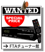 FTAチューナー SATELLA1